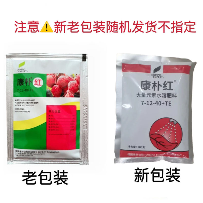 康朴叶面肥康朴红7-12-40+TE大量元素水溶肥