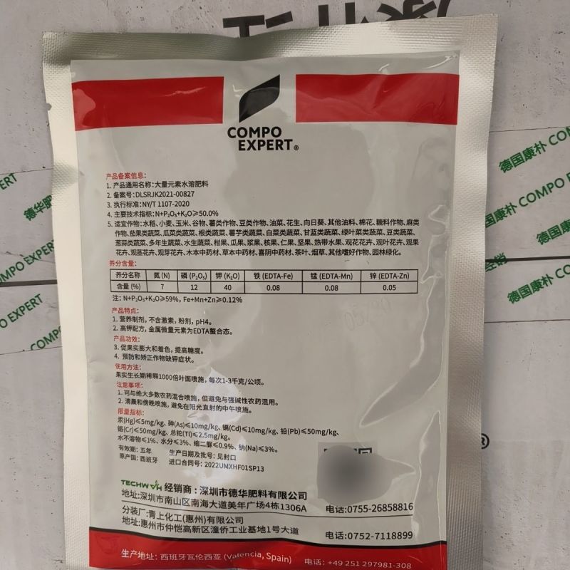 康朴叶面肥康朴红7-12-40+TE大量元素水溶肥