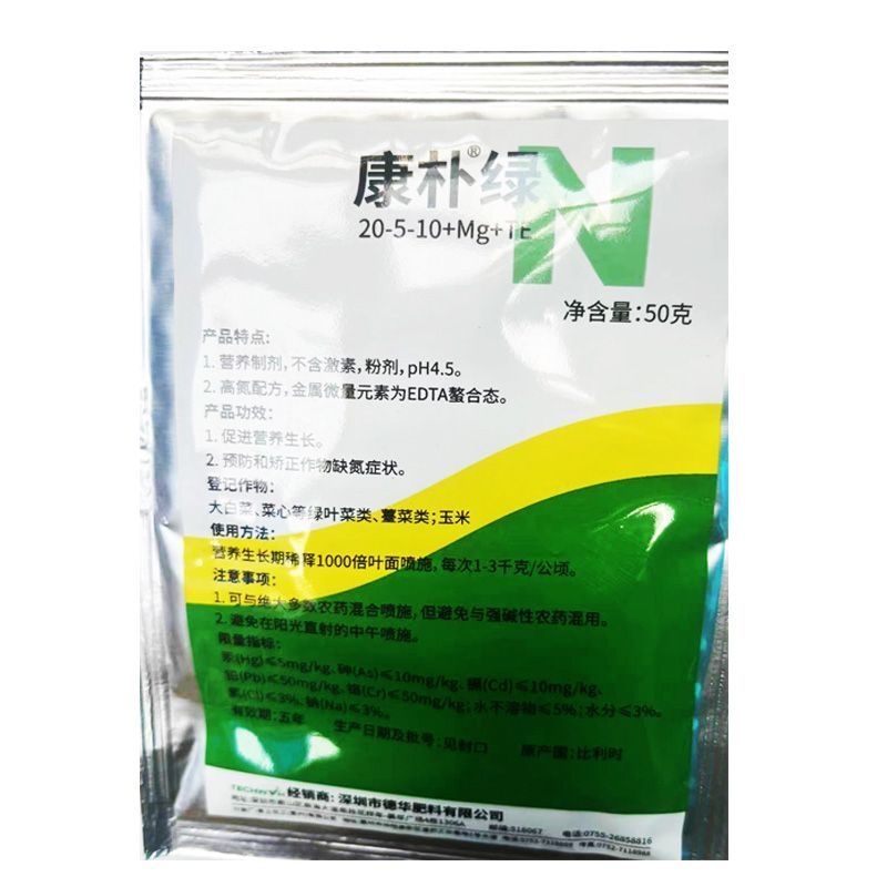康朴叶面肥康朴绿高氮型大量元素水溶肥