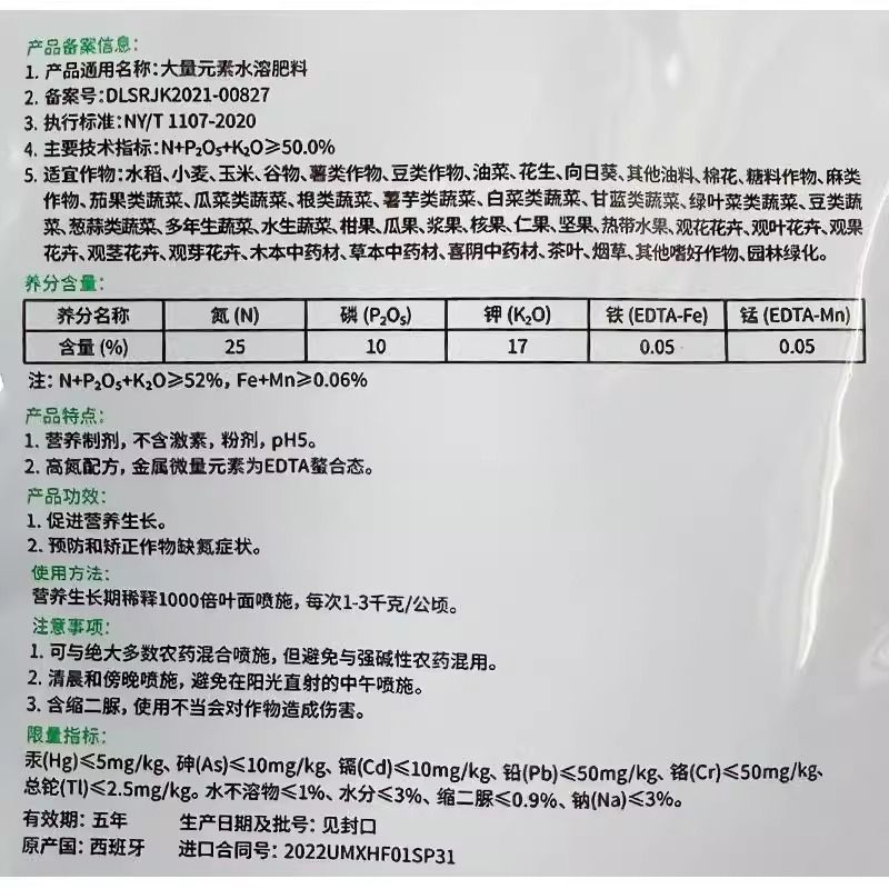 康朴叶面肥康朴绿高氮型大量元素水溶肥