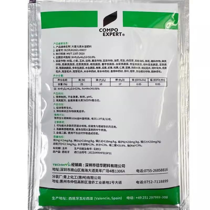 康朴叶面肥康朴绿高氮型大量元素水溶肥