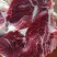 伊犁鲜牛肉，厂家直销西安。48小时排酸纯干无水，货源充足