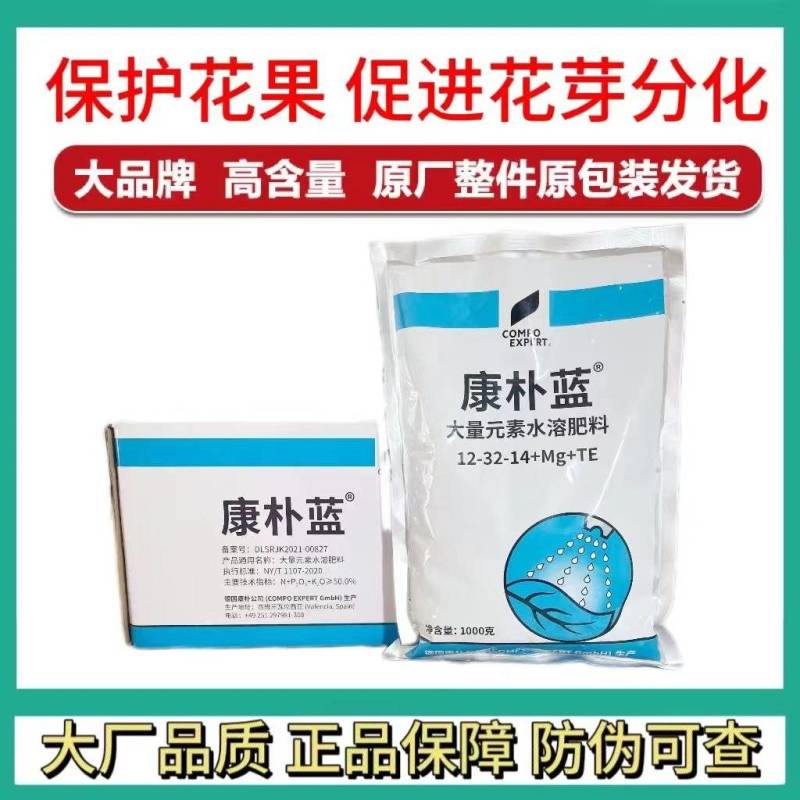 康朴叶面肥康朴蓝高磷型大量元素叶面肥