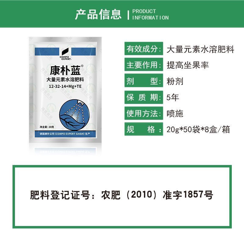康朴叶面肥康朴蓝高磷型大量元素叶面肥