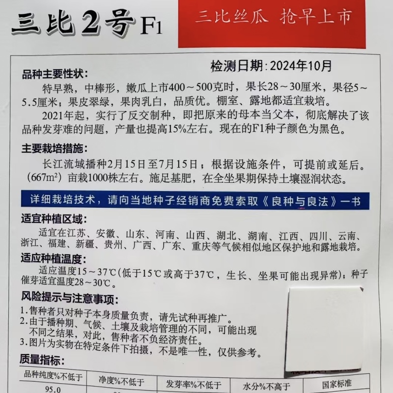 鼎牌三比2号丝瓜种子果皮翠绿早熟种籽大棚露地水瓜种子