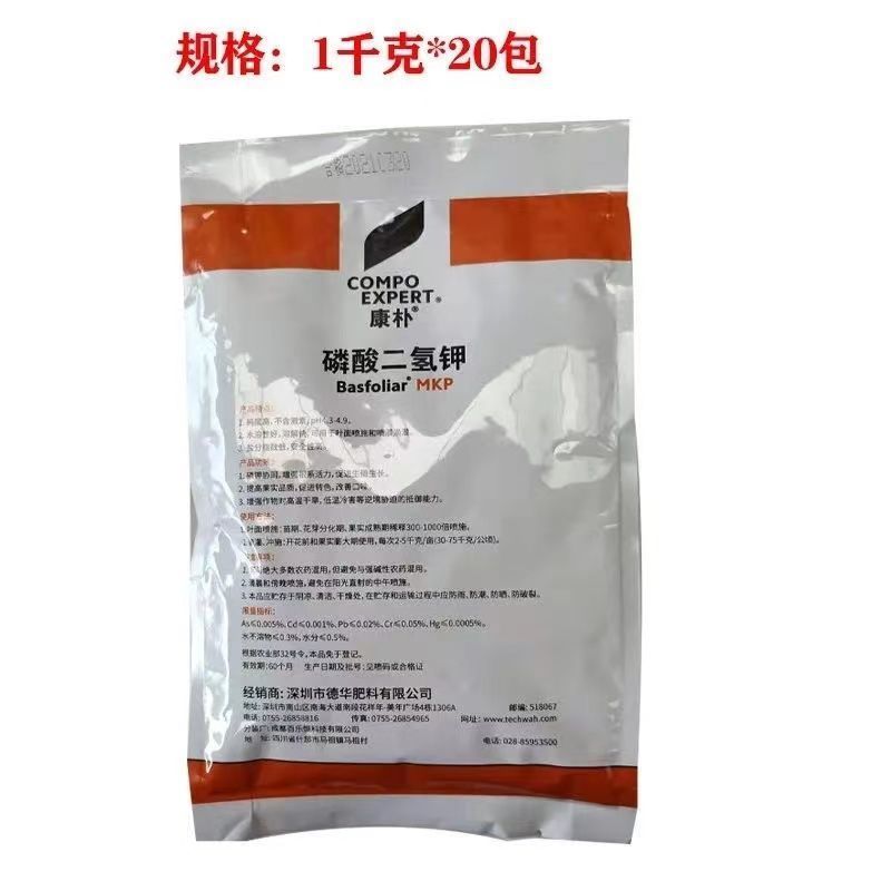 康朴磷酸二氢钾叶面肥水溶肥料