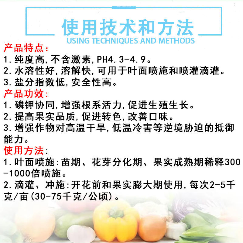 康朴磷酸二氢钾叶面肥水溶肥料