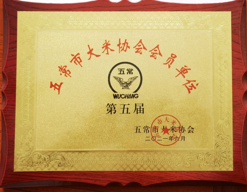 五常大米可开发票想咋开咋开送礼的采购的往这看