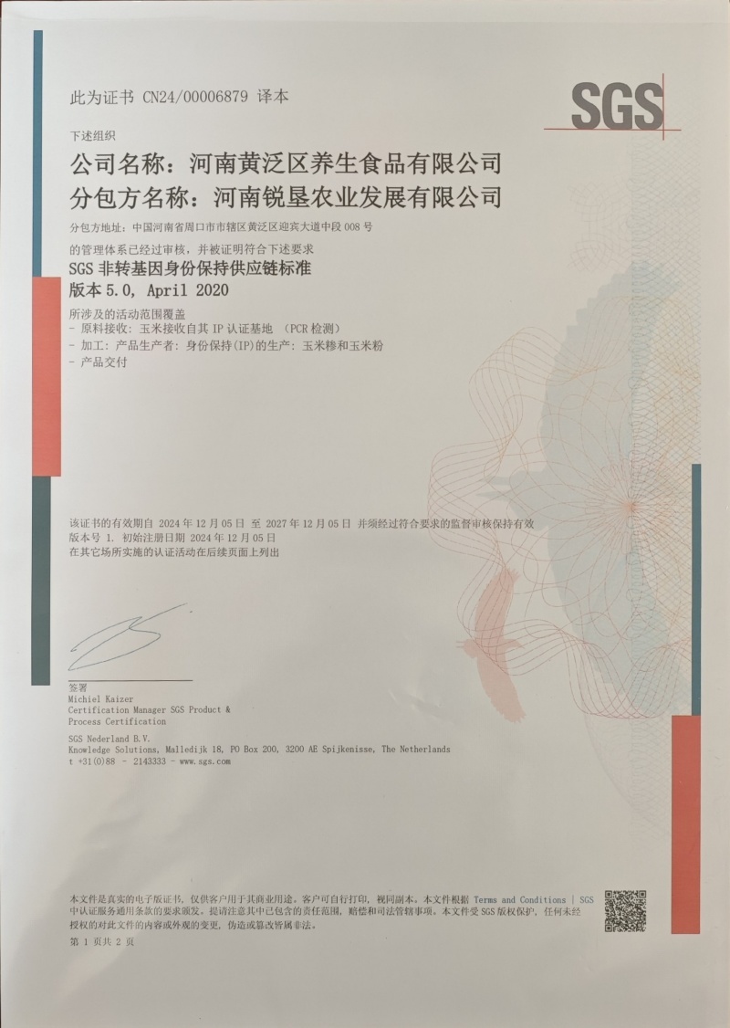 精品玉米面大量有货产地直发对接超市采购可视频看货