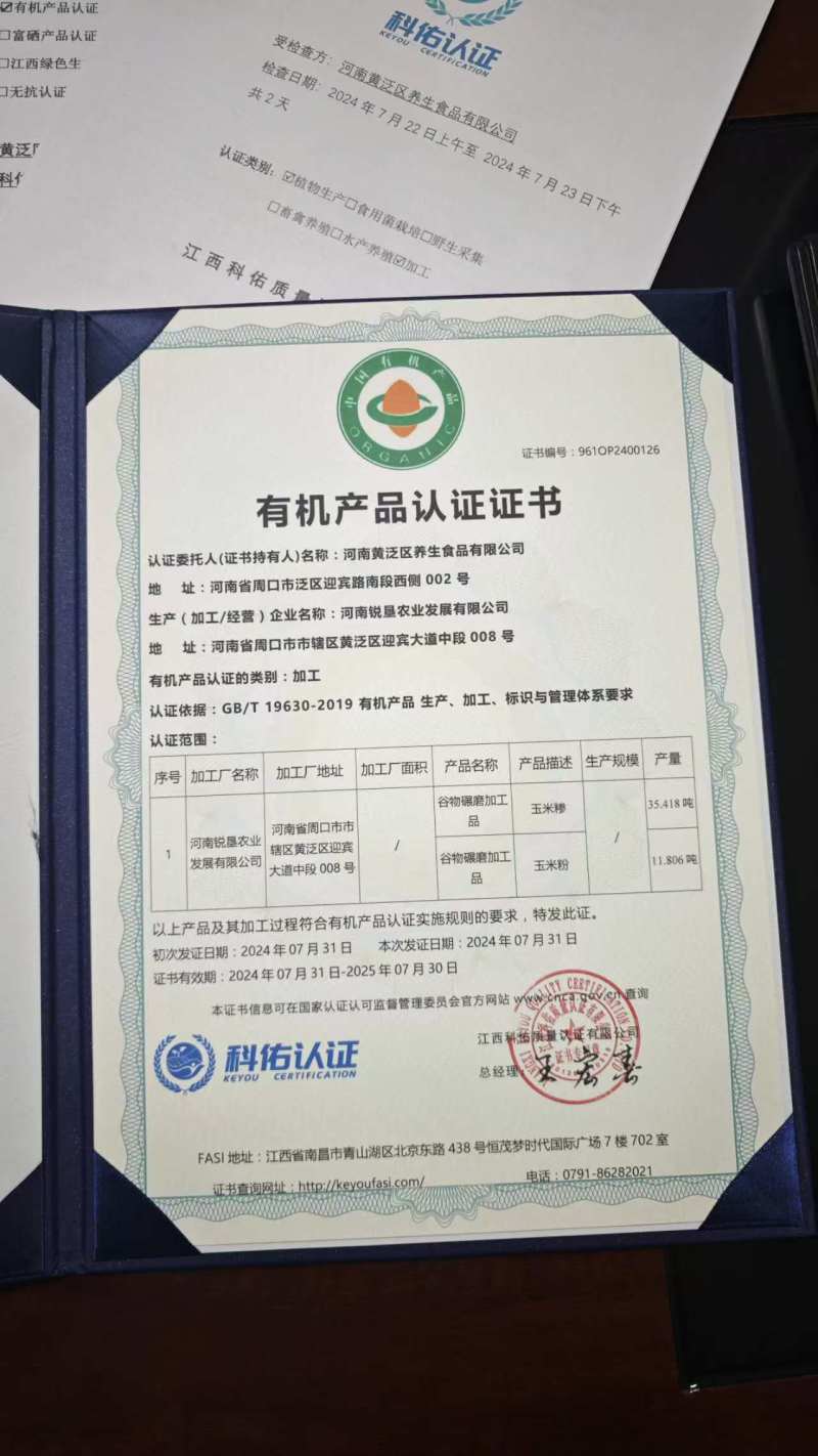 精品玉米面大量有货产地直发对接超市采购可视频看货