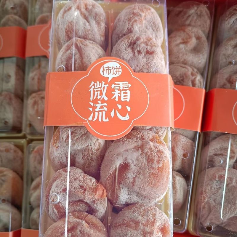 临朐流心吊柿饼礼盒装带手提袋