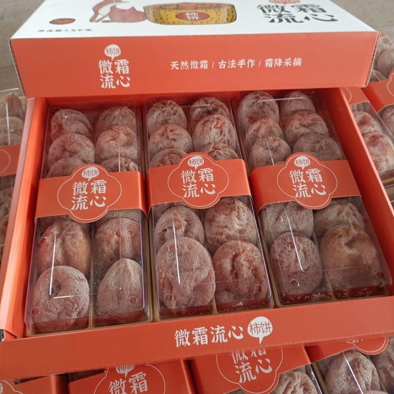临朐流心吊柿饼礼盒装带手提袋