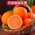 九月红果冻橙.海拔底口感纯甜，70以上大果，支持视频看货
