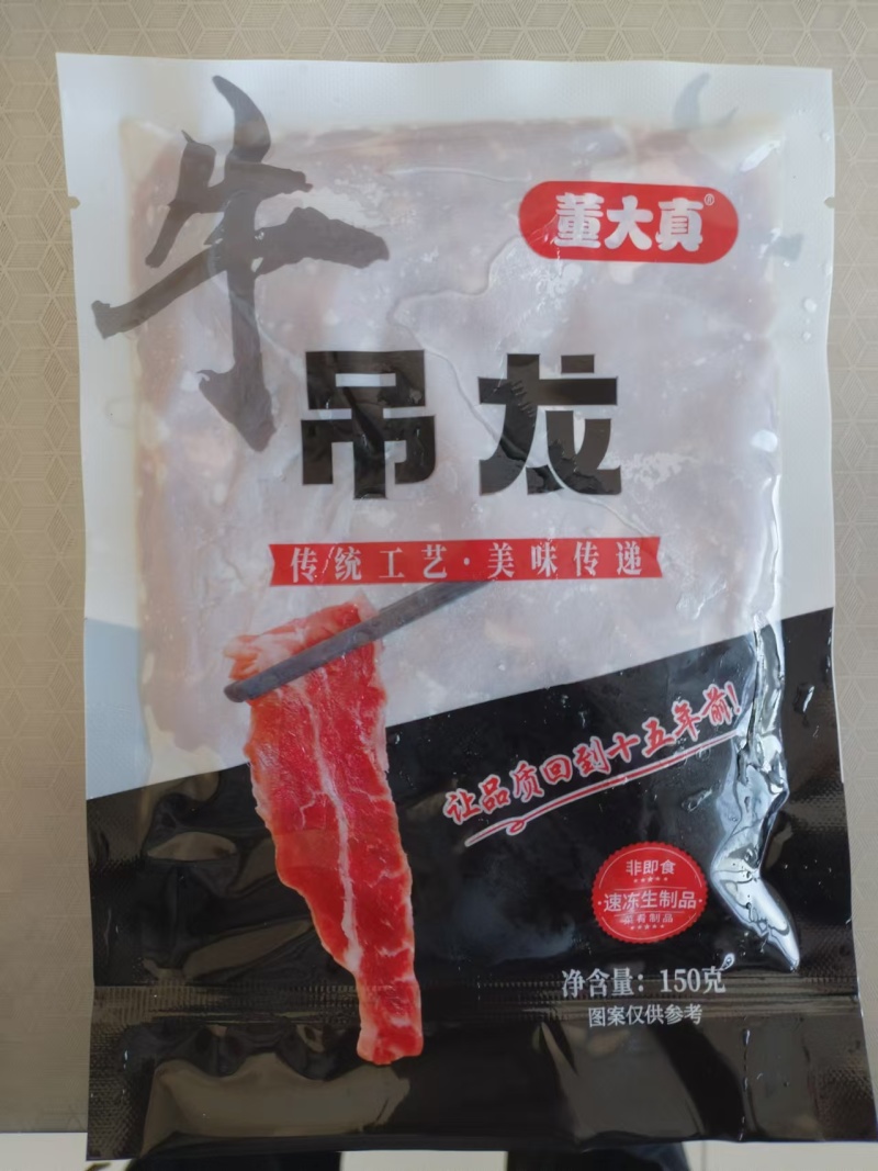 董大真手切吊龙，火锅吊龙，潮汕牛肉吊龙火锅生烫吊龙米线