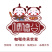 港式风味碗仔翅，粤港澳味道鲜味可口，好挂住儒德公碗仔翅