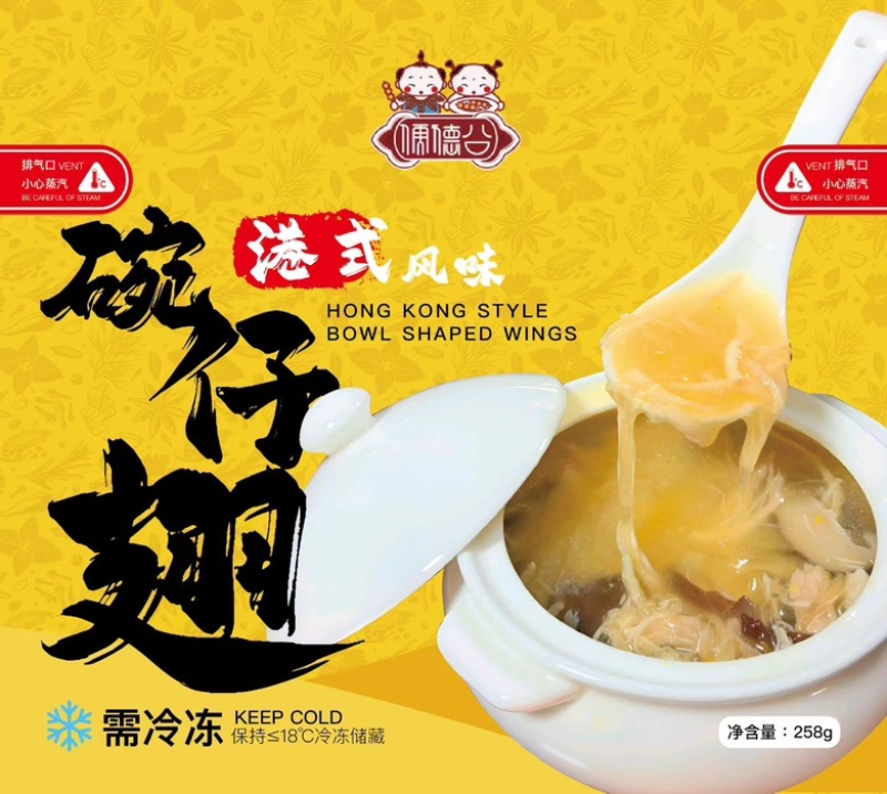 港式风味碗仔翅，粤港澳味道鲜味可口，好挂住儒德公碗仔翅