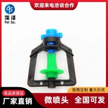 吊悬微喷头地插微喷头双侧轮微喷头方形微喷头规格齐全