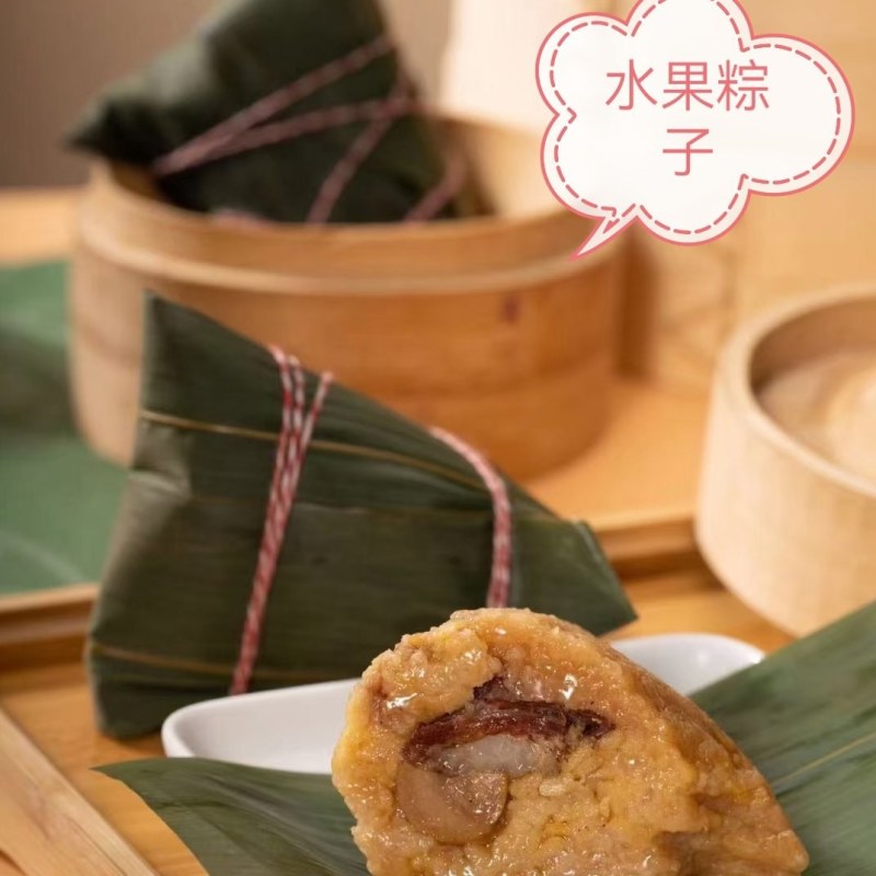 水果粽子！