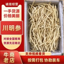 川明参又叫沙参有硫无硫干货规格齐全量大从优