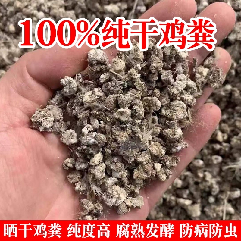 小鸡粪、肉鸡粪、混合粪，各种规格及品种大量有货