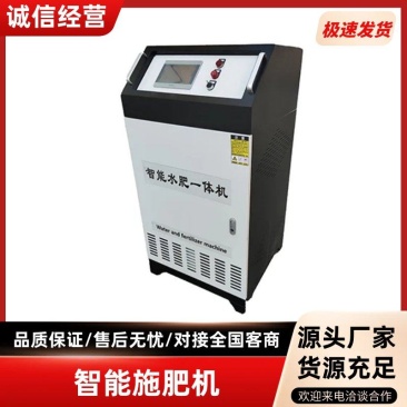 智能施肥机单通道三通道智能施肥机智能灌溉水肥一体化