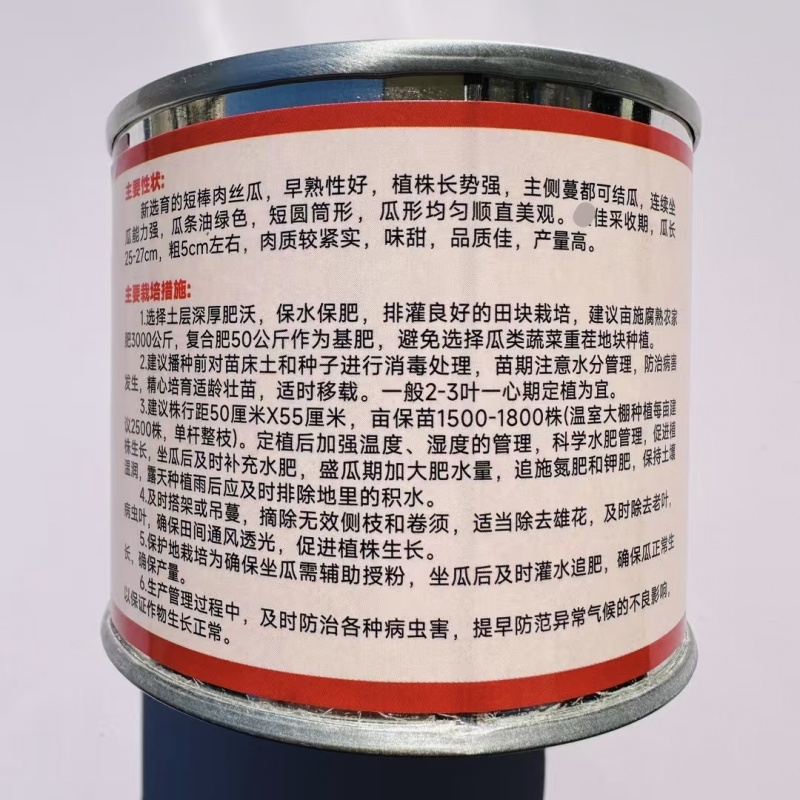 绿盈103油亮型丝瓜种子早熟结瓜多油皮丝瓜种子油绿香丝瓜