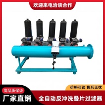 自动反冲洗叠片过滤器农业灌溉叠片过滤器厂家直销