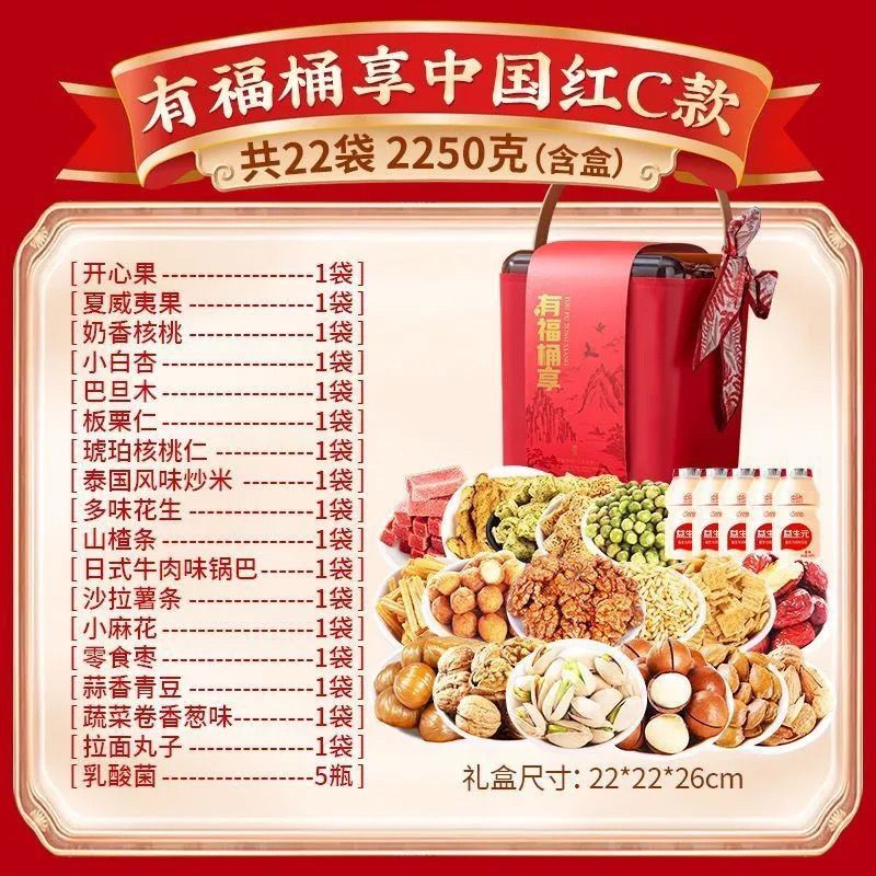 干果礼盒过年过节过节送长辈团购送礼高端精品礼盒
