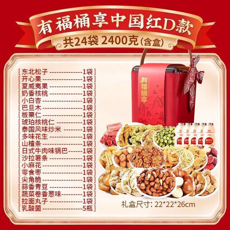 干果礼盒过年过节过节送长辈团购送礼高端精品礼盒