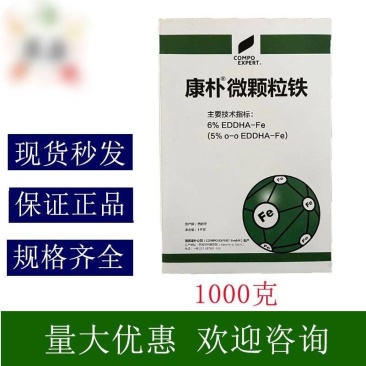 康朴微颗粒铁肥水果蔬菜花卉补充铁元素促进叶片转绿叶面肥