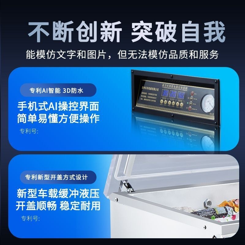 真空机食品包装机全自动大型商用家用抽真空机打包压缩封