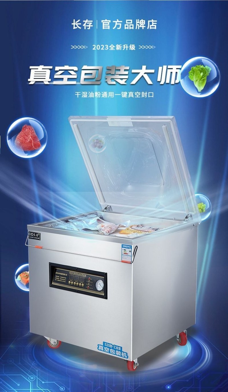 真空机食品包装机全自动大型商用家用抽真空机打包压缩封