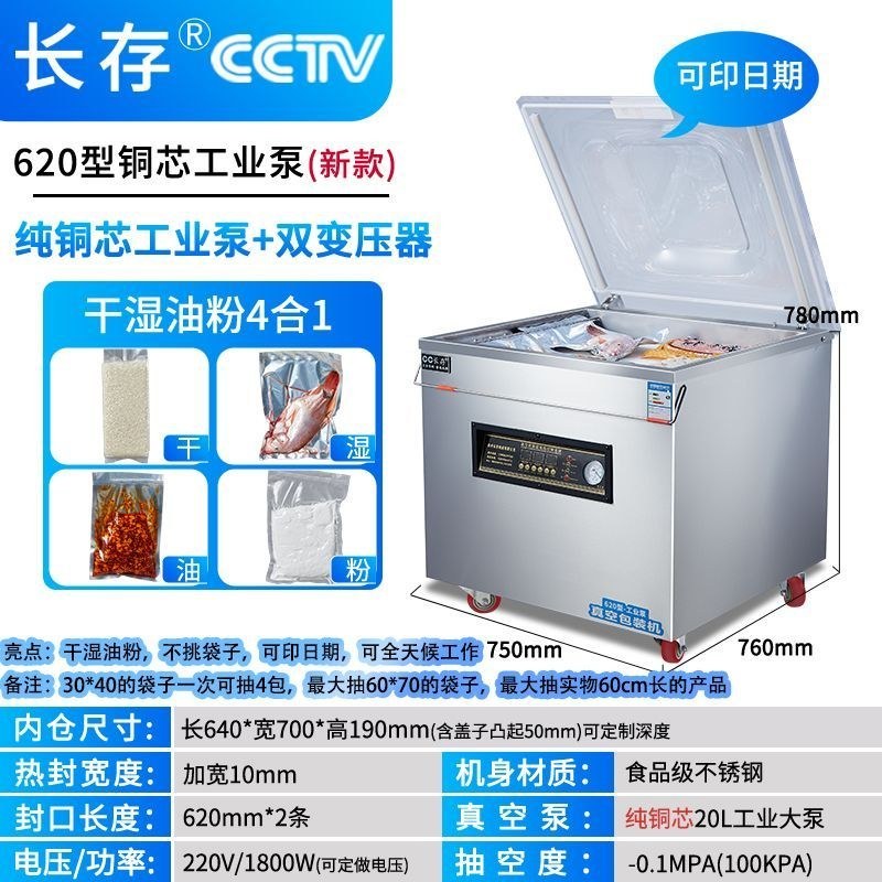 真空机食品包装机全自动大型商用家用抽真空机打包压缩封