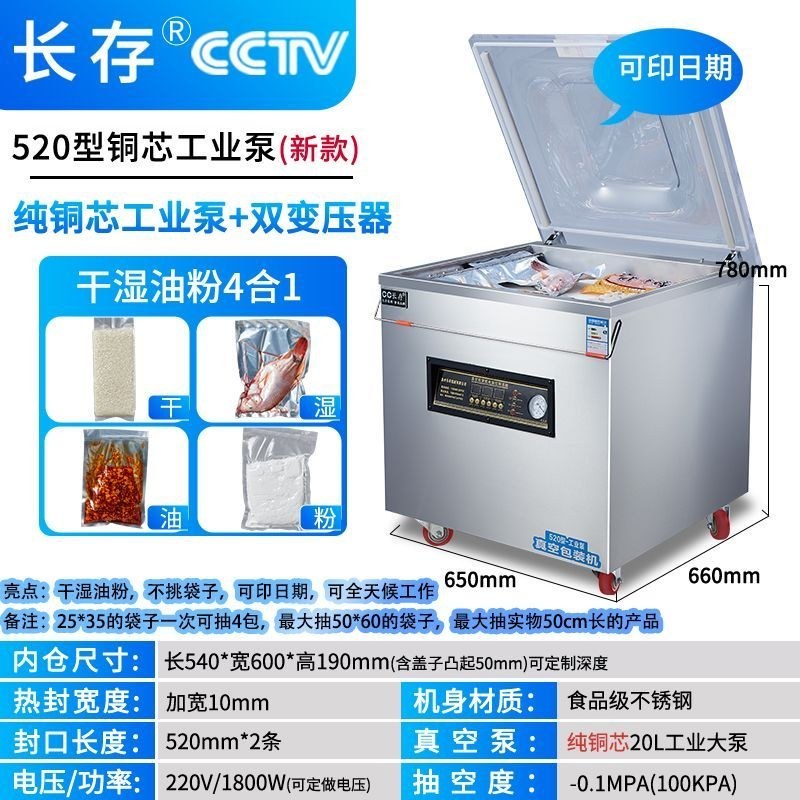 真空机食品包装机全自动大型商用家用抽真空机打包压缩封
