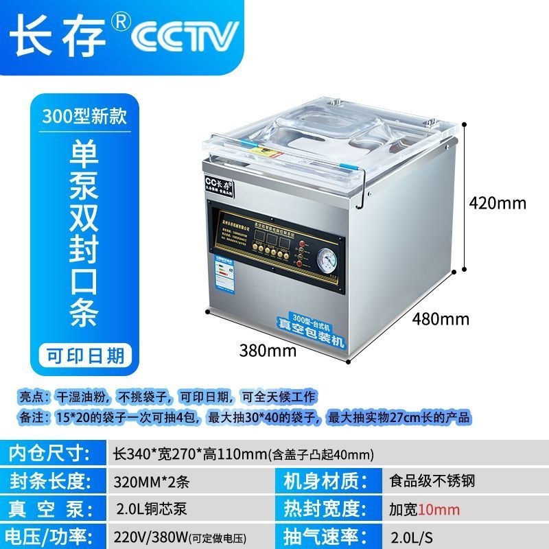 真空机食品包装机全自动大型商用家用抽真空机打包压缩封