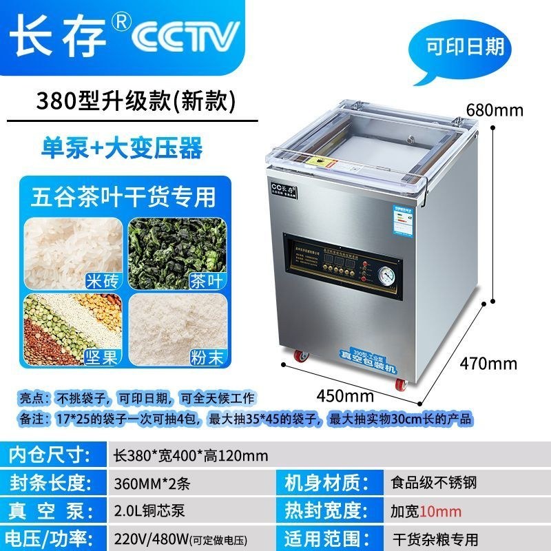 真空机食品包装机全自动大型商用家用抽真空机打包压缩封