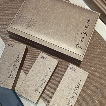 玉华洞老枞/六泡一两装