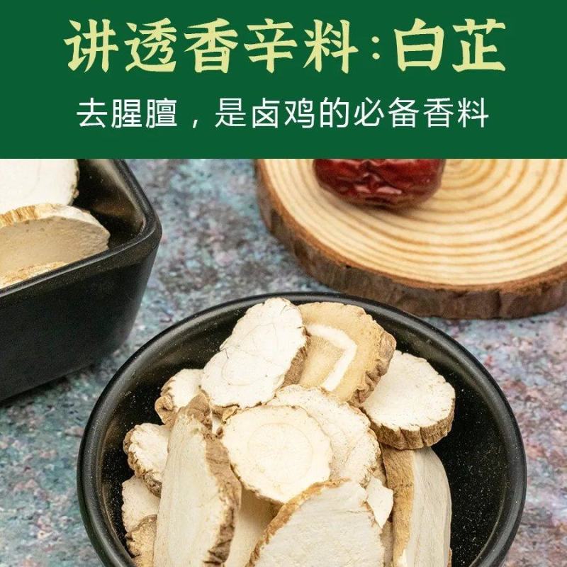 当季新采精品白芷、粉性足、棕色、油点多、香气浓郁。