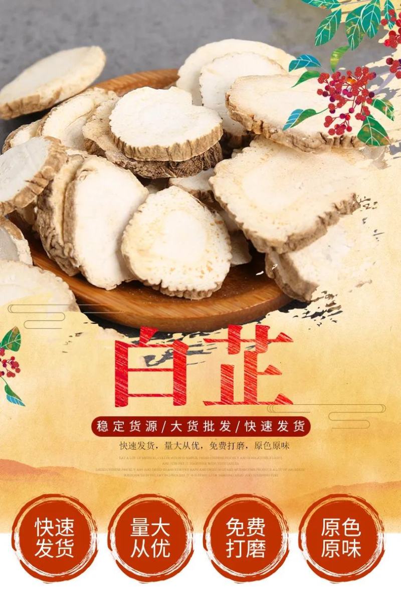 当季新采精品白芷、粉性足、棕色、油点多、香气浓郁。