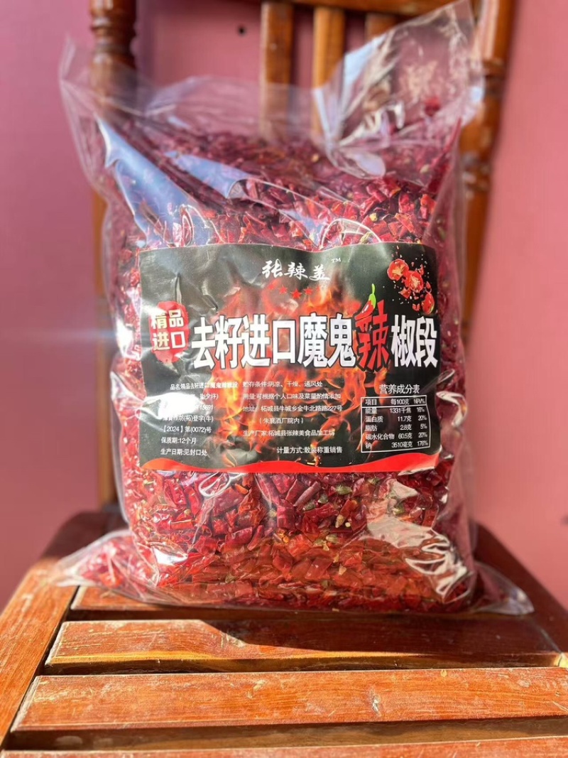 特辣段辣椒段量大从优长期稳定供货量大从优