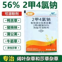 劲优56%2甲4氯钠冬小麦一年生阔叶杂草农药除草剂