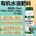 康朴叶面肥凯普克有机水溶肥