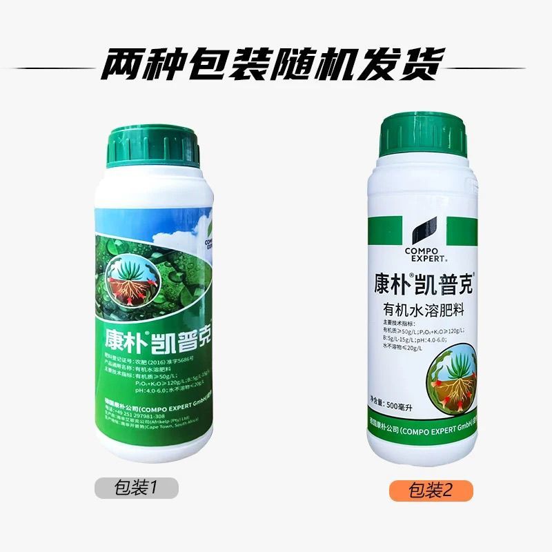 康朴叶面肥凯普克有机水溶肥
