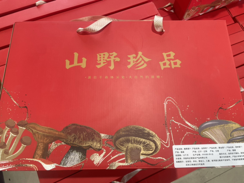 山野珍品商超团购电商一件代发