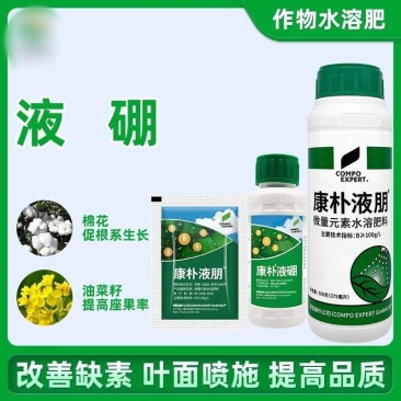康朴液硼朋高纯度流体硼微量元素水溶肥料喷施叶面肥