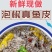 泡椒鱼皮餐饮商超团购电商一件代发下酒菜下饭菜