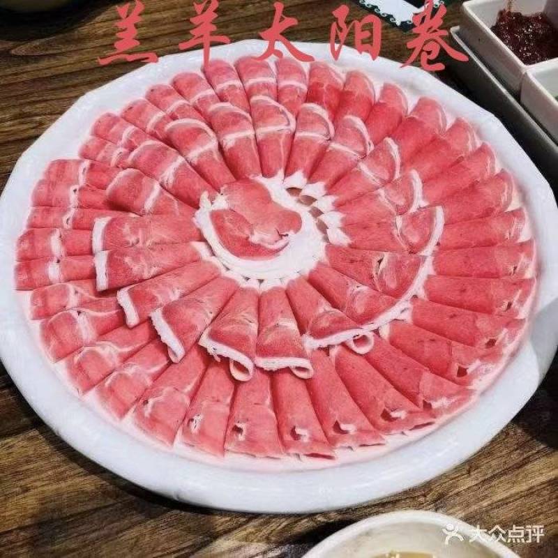 【羔羊太阳卷】当地草地羊干货，新鲜速冻原汁原味！支持发样