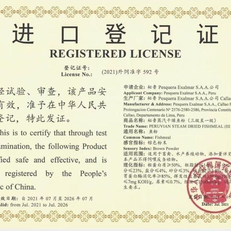 秘鲁68蛋白进口鱼粉喂家禽猪水产龙虾宠物钓鱼效果没的说