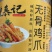 无骨鸡爪餐饮商超团购电商一件代发