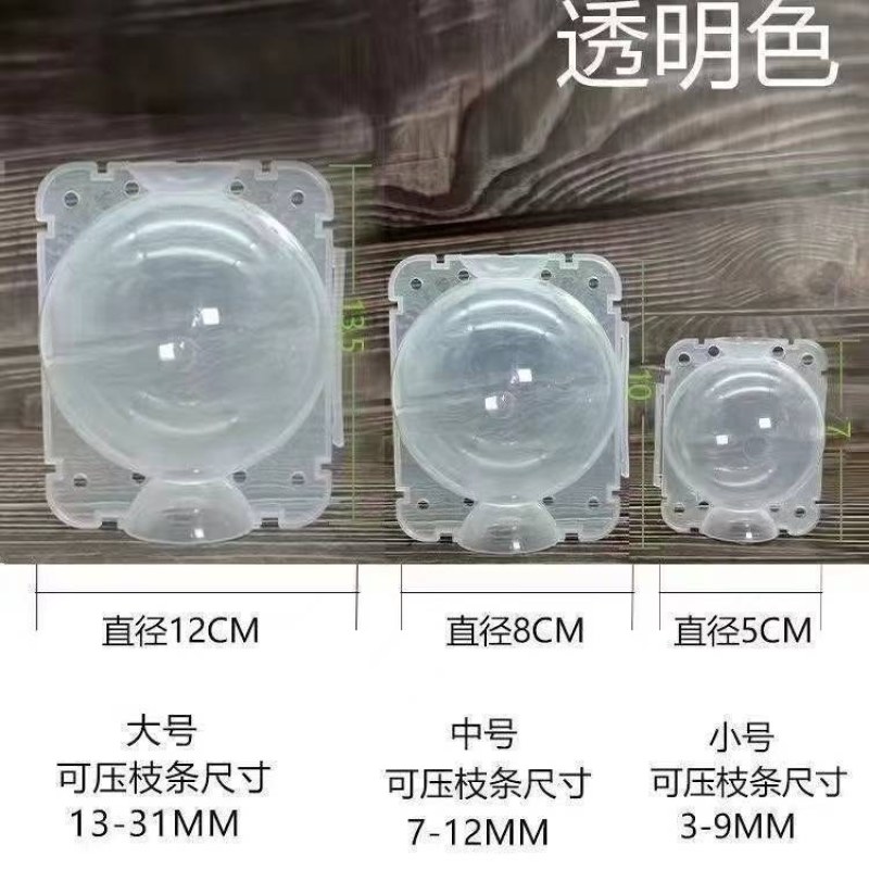 植物高压嫁接繁殖盒扦插果树枝条育苗器花木嫁接移栽神器家用
